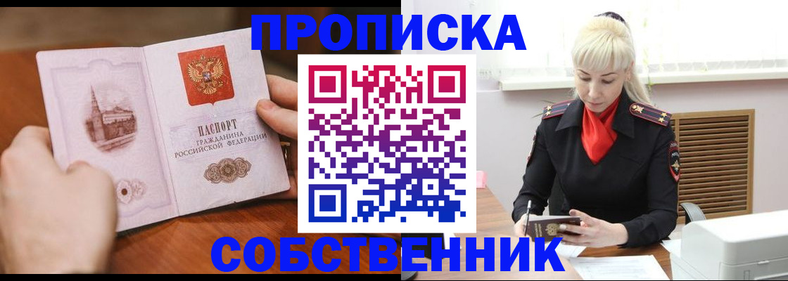 миграционный учет в Светлогорске